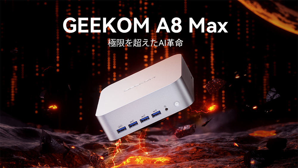 ミニデスクトップPC GEEKOM A8 Max R9 Win11