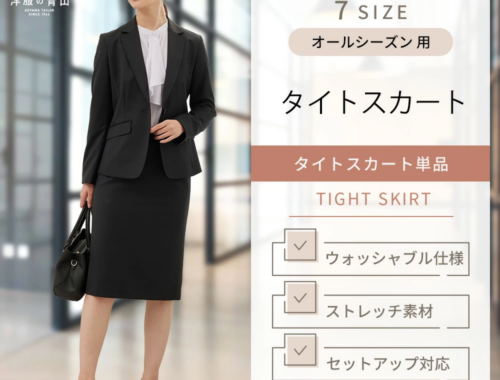 レディース タイトスカート 62-65cm丈 バックファスナー バックスリット