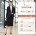 レディース タイトスカート 62-65cm丈 バックファスナー バックスリット