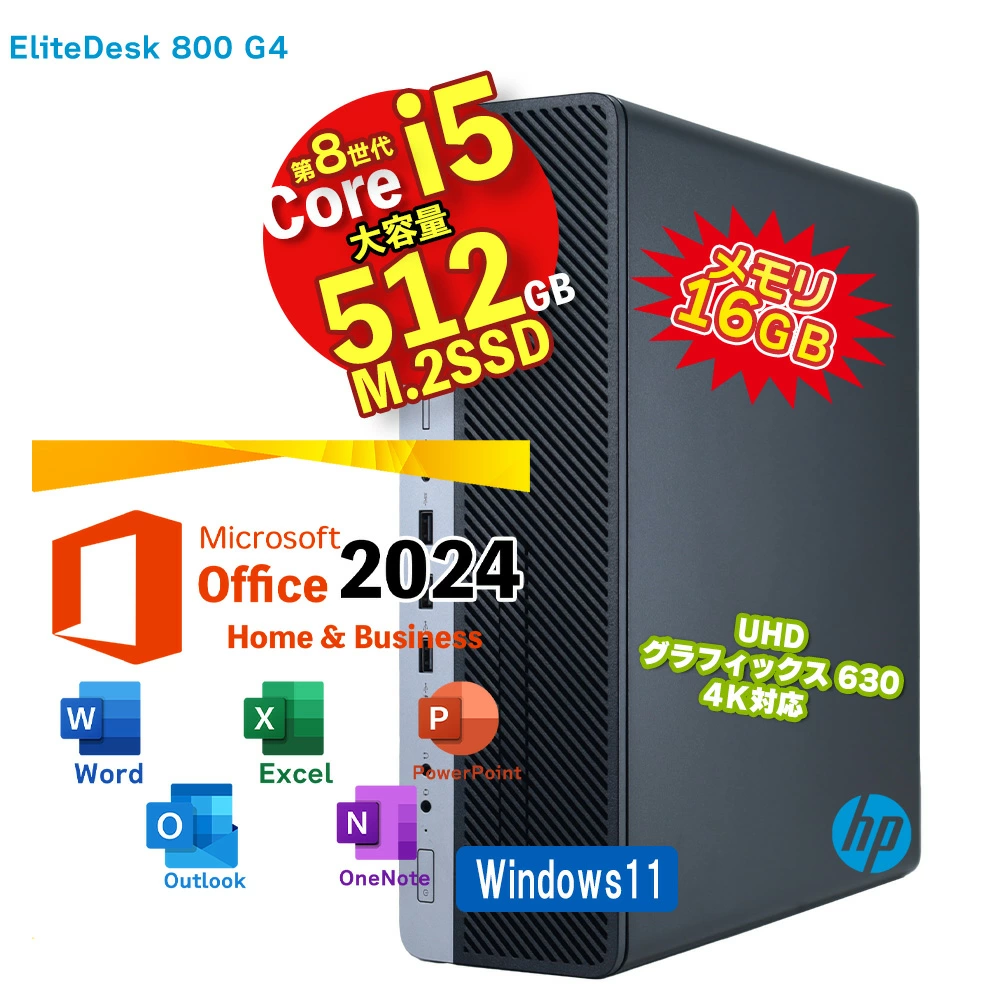 中古 デスクトップパソコン PC HP EliteDesk 800 G4 SF 8世代 i5 Windows11
