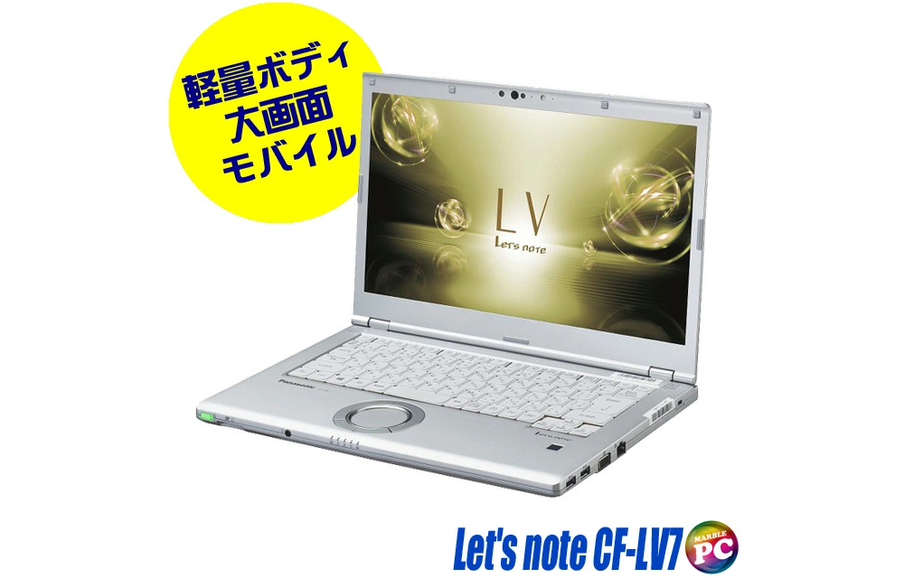 中古 ノートパソコン PC パナソニック レッツノート LV7 8世代 Core i5 Windows11 14型