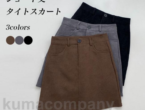 レディース ミニタイトスカート 42-44cm丈 フロントファスナー