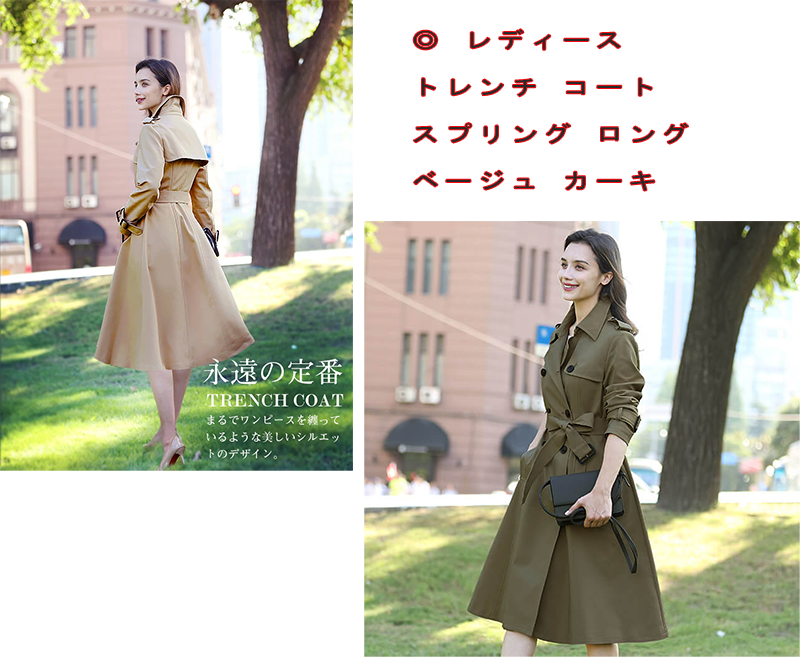 レディース トレンチ コート スプリング ロング La MODE