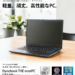 中古 ノートPC Dynabook G83/FP 10世代 i5 13.3型 Win11