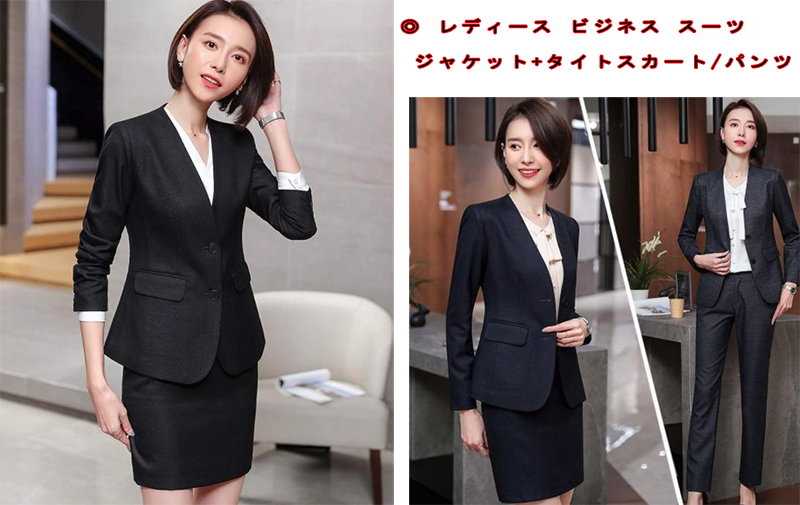 レディース ビジネス スーツ ジャケット タイトスカート パンツ