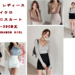 レディース マイクロ ミニ スカート 38-39cm丈 Cinnamon Girl