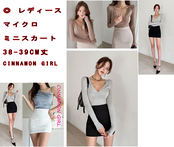 レディース マイクロ ミニ スカート 38-39cm丈 Cinnamon Girl