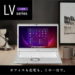 中古 ノートPC レッツノート LV9 10世代 i5 Win11 14型
