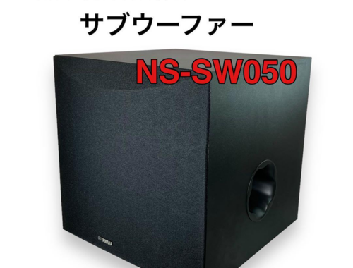 スピーカー サブウーファー1台 NS-SW050 YAMAHA ヤマハ