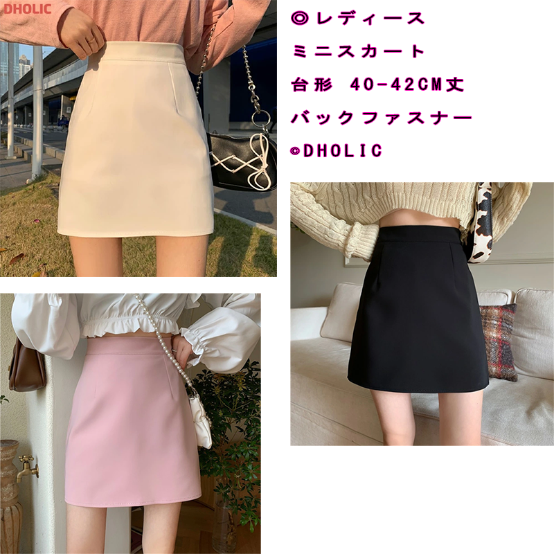 レディース ミニスカート 台形 40-42cm丈 バックファスナー ©DHOLIC