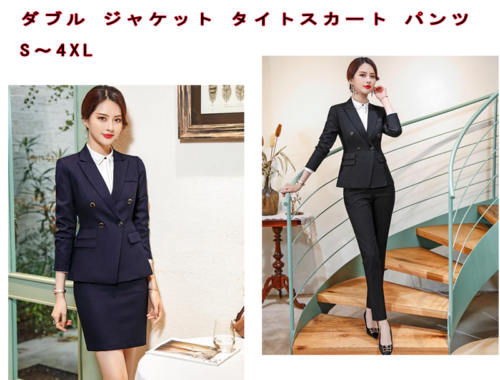 レディース ビジネススーツ ダブル ジャケット タイトスカート パンツ