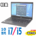 中古 ノートパソコン PC 富士通 LIFEBOOK U9310 10世代 i5/i7 Wi-Fi6 13.3型 Windows10/11