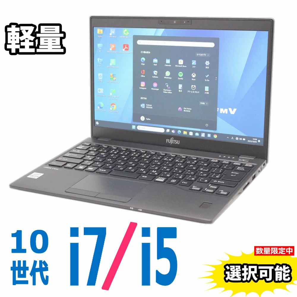 中古 ノートパソコン PC 富士通 LIFEBOOK U9310 10世代 i5/i7 Wi-Fi6 13.3型 Windows10/11