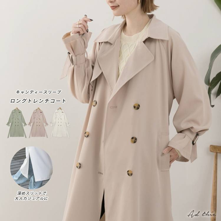 レディース トレンチ コート ロング Ad thie