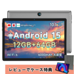 ◎新品 タブレット BMAX I9Plus 10型 Android15