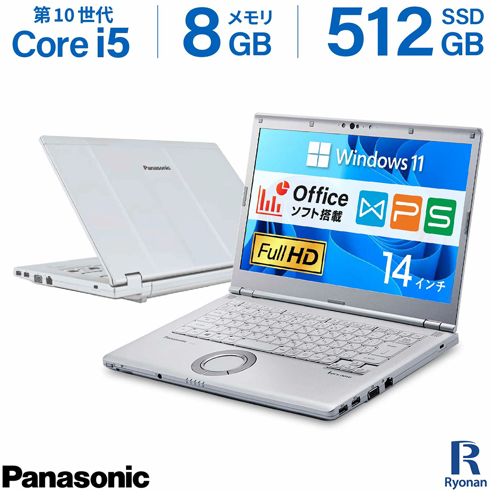 中古 ノートパソコン PC パナソニック レッツノート LV9 10世代 i5 Wi-fi6 Windows11 14型