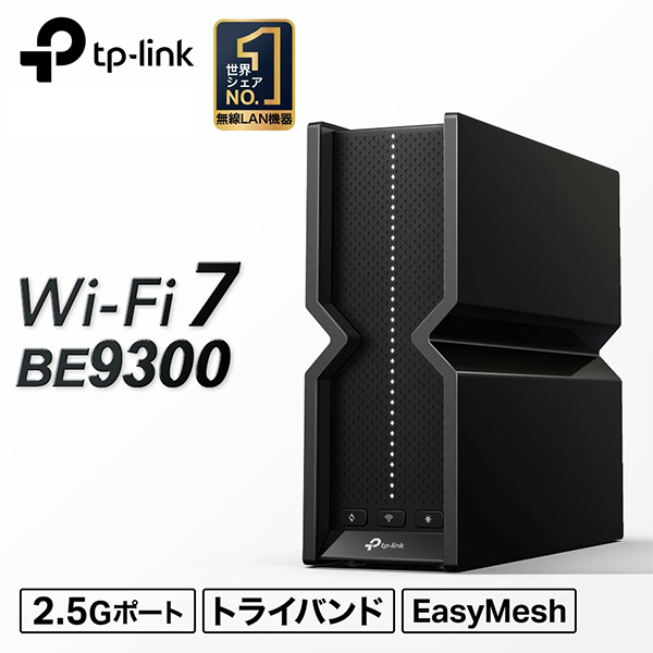 新品 無線LANルーター 親機 BE9300 Wi-Fi7 EasyMesh IPoE IPv6 TP-Link