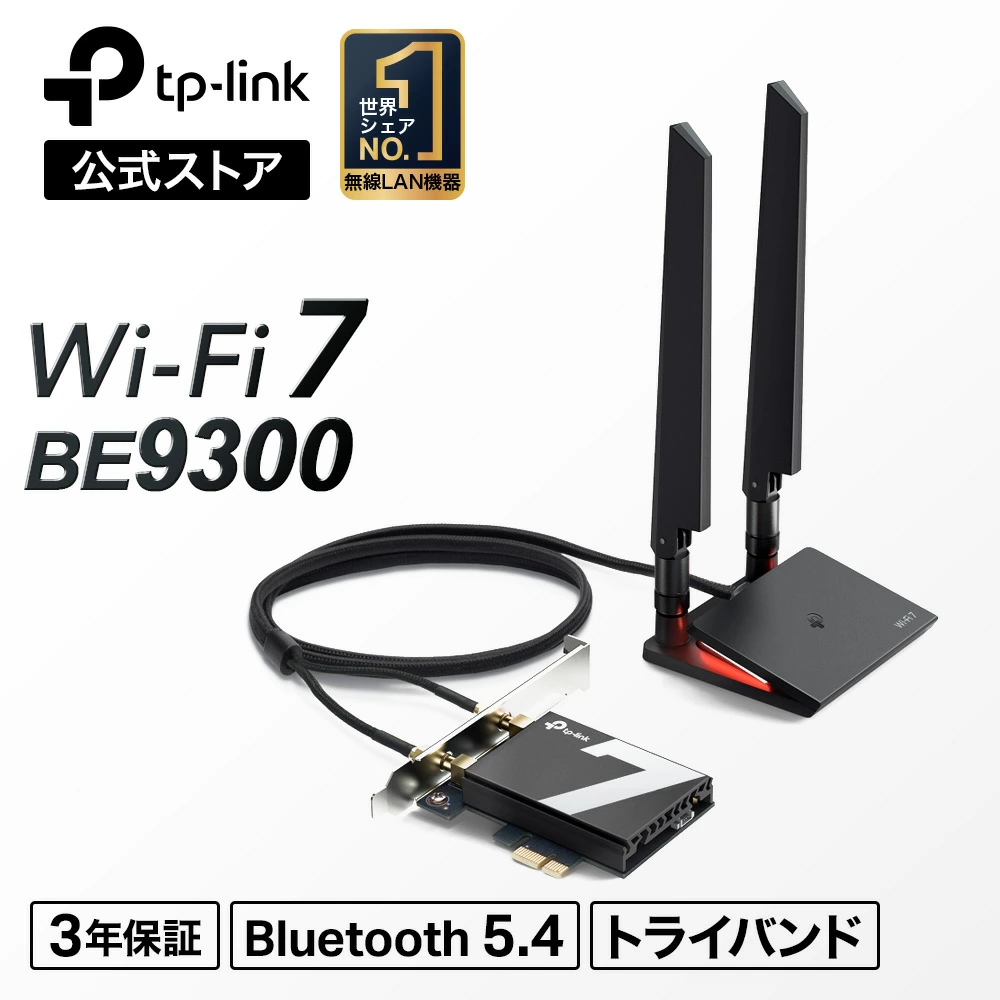 新品 無線LAN Wi-Fi7 子機 デスクトップPC アダプター BE9300 TP-Link