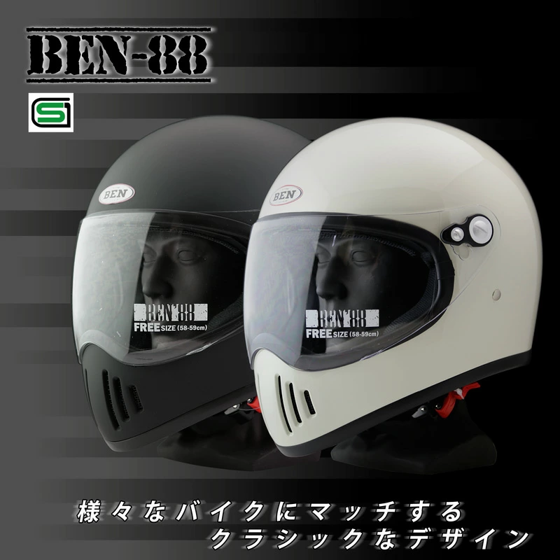 フルフェイス ヘルメット Ben88 スピードピット
