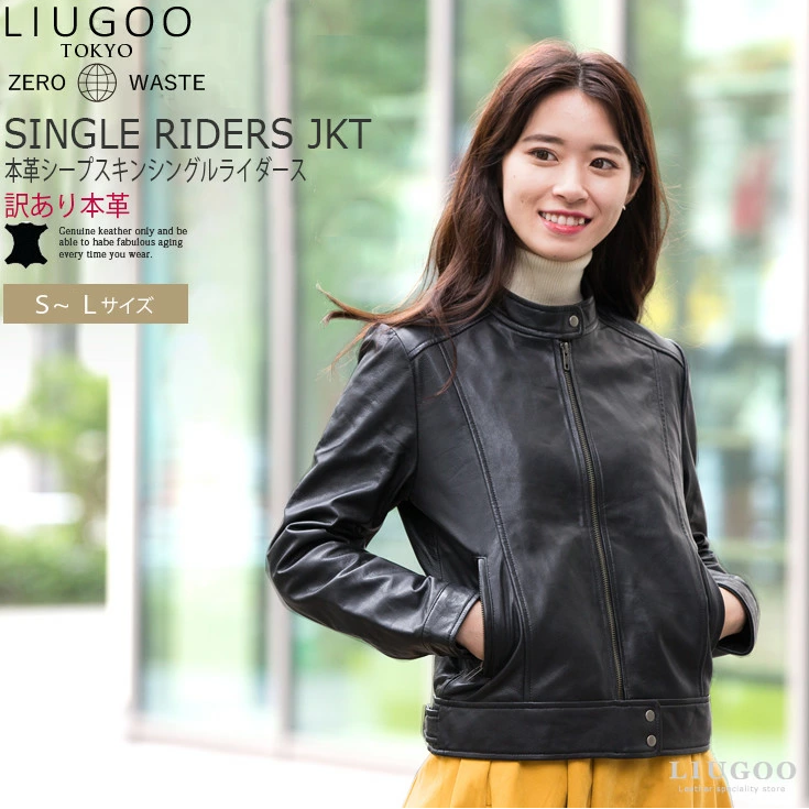 レディース シングル ライダース ジャケット レザー 本革 LIUGOO ZERO WASTE