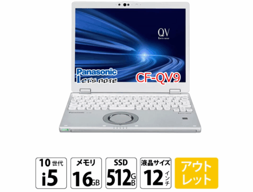 中古 ノートパソコン PC パナソニック レッツノート QV9 10世代 Core i5 Windows11 12.1型