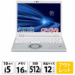 中古 ノートパソコン PC パナソニック レッツノート QV9 10世代 Core i5 Windows11 12.1型