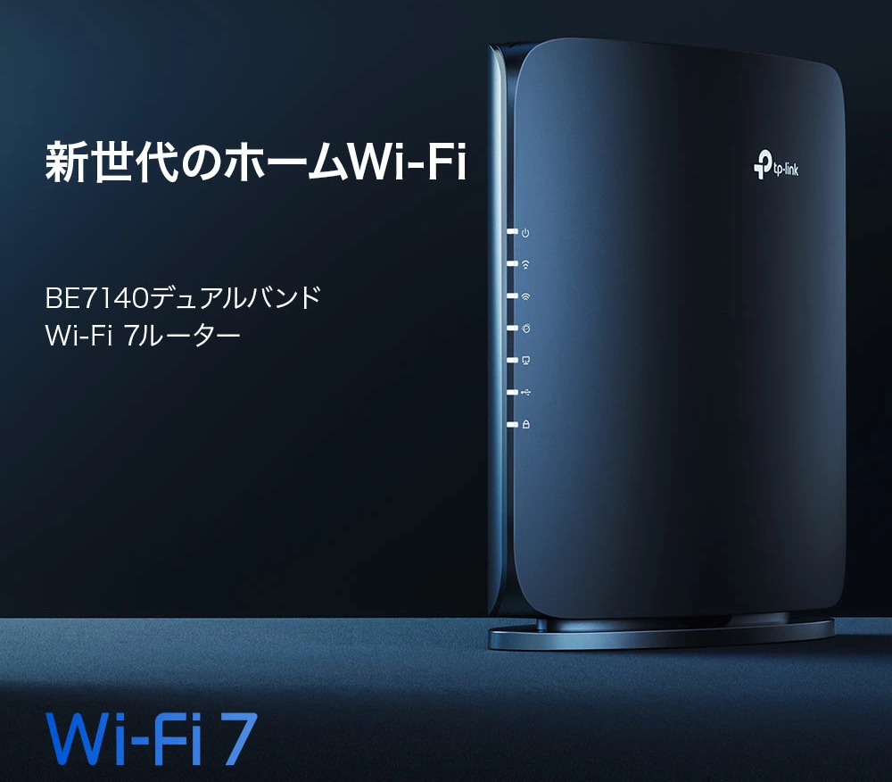 新品 無線LANルーター 親機 TP-Link BE7140 EasyMesh Wi-Fi7 IPv6 10Giga