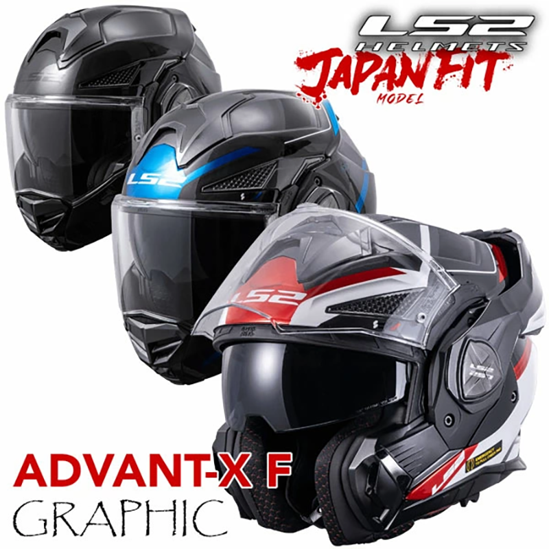 システム ヘルメット ADVANT-X F LS2