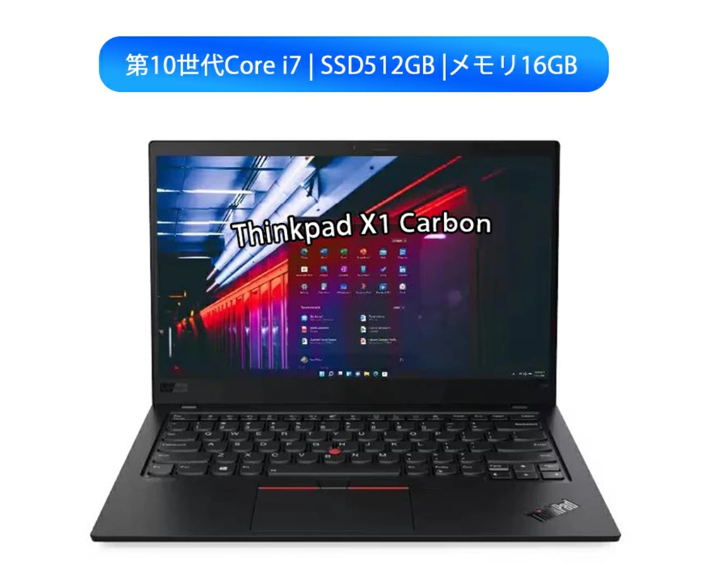 中古 ノートパソコン PC レノボ Lenovo ThinkPad X1 Carbon Gen8 10世代 i7 14.0型 Windows11