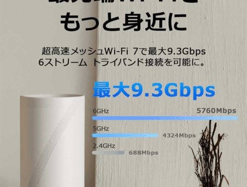 新品 無線LANルーター 親機 BE9300 トライバンド AIメッシュ TP-Link