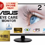 ◎新品 モニター ディスプレイ ASUS VA27DQZ 27型