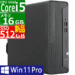 中古 デスクトップパソコン PC HP ProDesk 400 G7 10世代 Core i5 Windows11 Pro