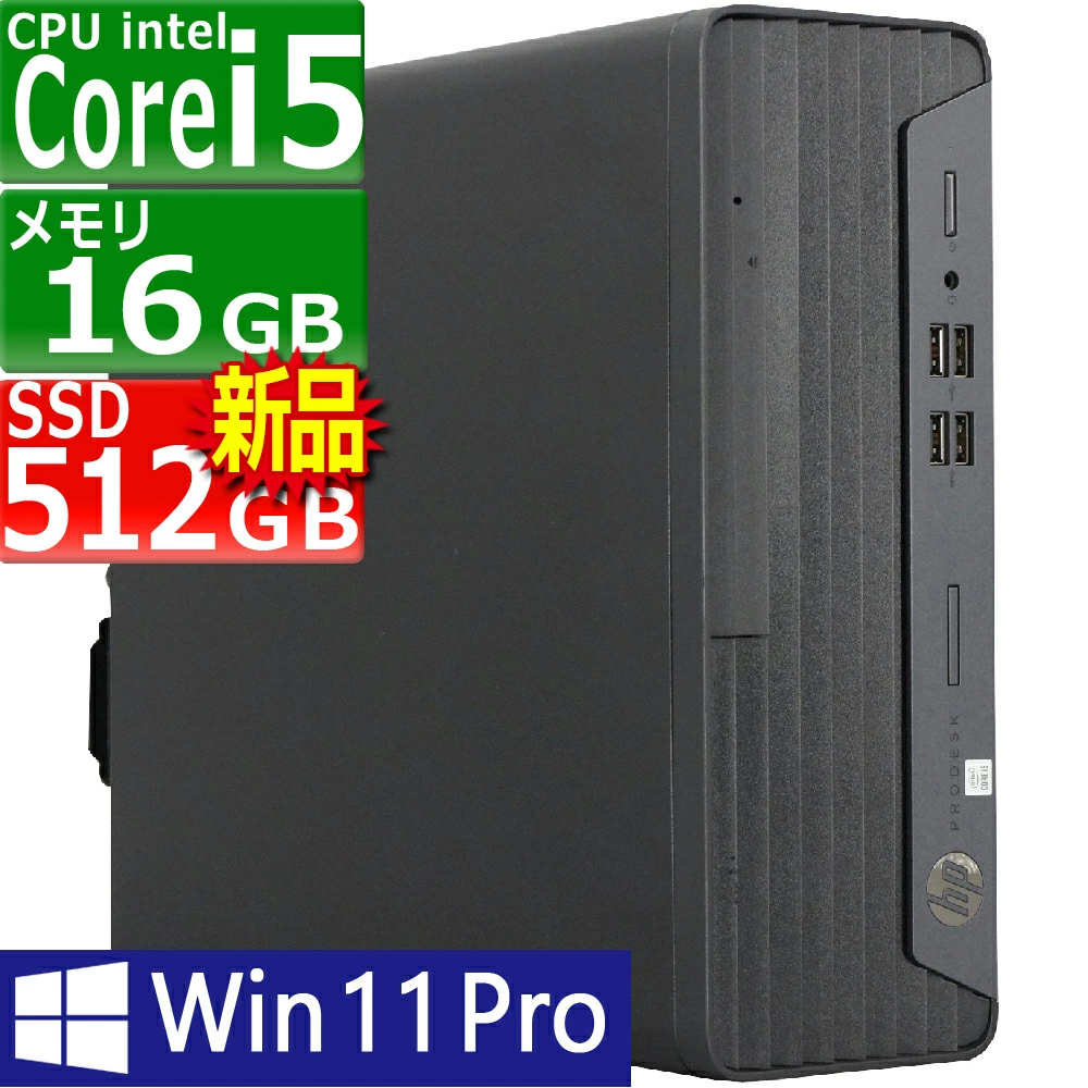 中古 デスクトップパソコン PC HP ProDesk 400 G7 10世代 Core i5 Windows11 Pro