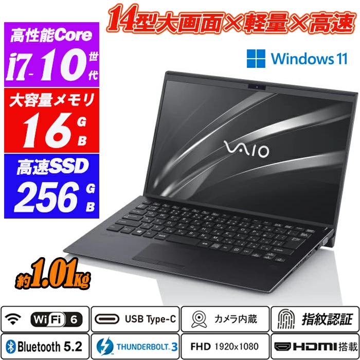中古 ノートパソコン PC VAIO Pro PK 10世代 Intel Core i7 Wi-Fi6 Windows11 Pro 14型