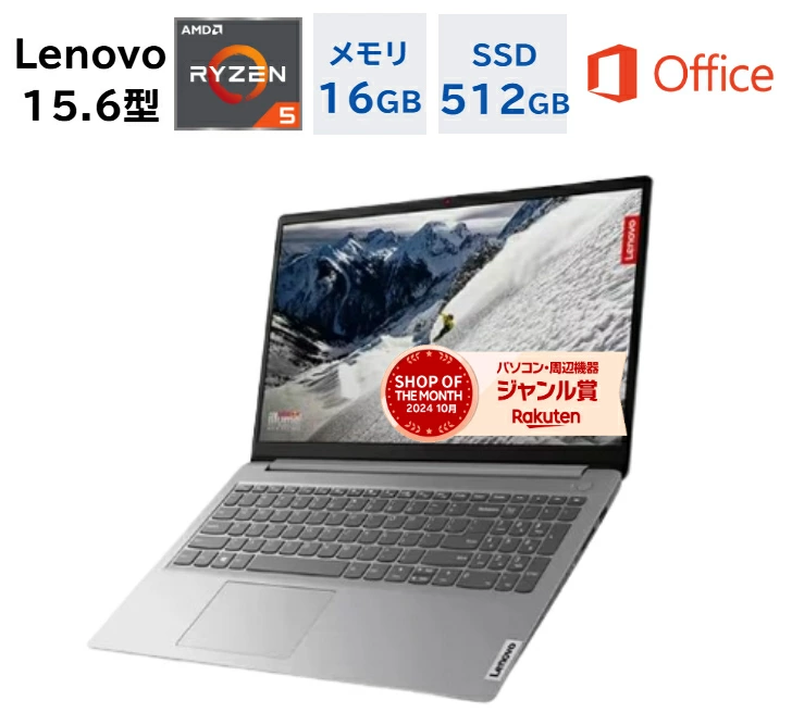 新品 ノートパソコン PC レノボ Lenovo IdeaPad Slim 170 Ryzen5 15.6型 Windows11