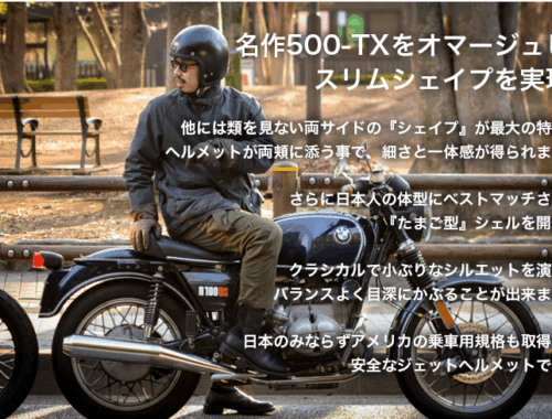 ジェット ヘルメット スーパーマグナム ウッド/BK TT&CO.