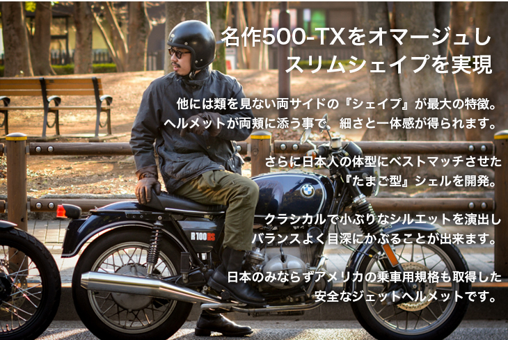 ジェット ヘルメット スーパーマグナム ウッド/BK TT&CO.
