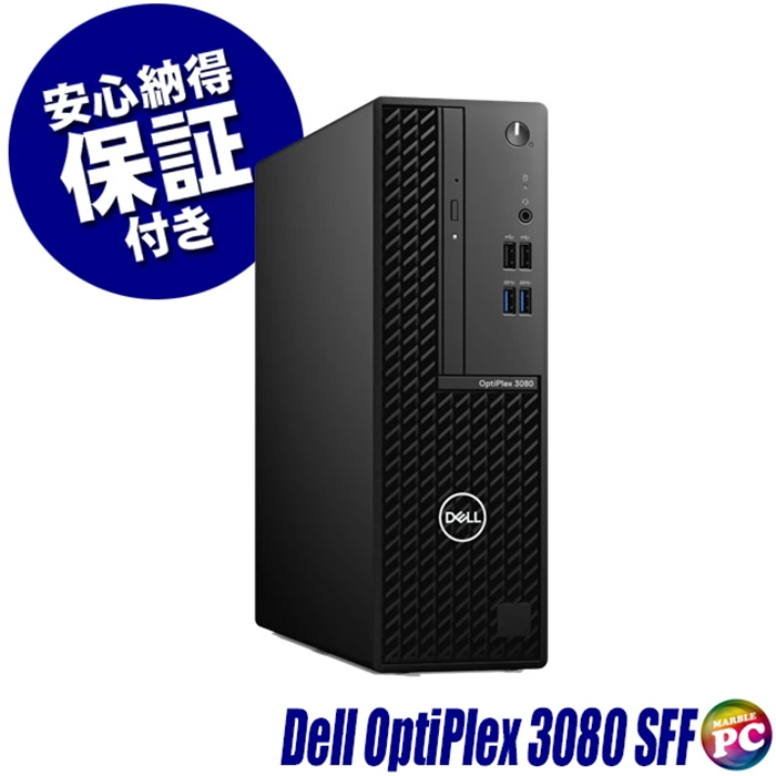 中古 デスクトップパソコン PC デル DELL OptiPlex 3080 SFF 10世代 Core i5 Windows11 Pro