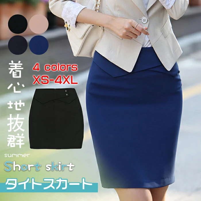 ◎レディース タイト スカート 43~49cm丈 バックスリット バックファスナー