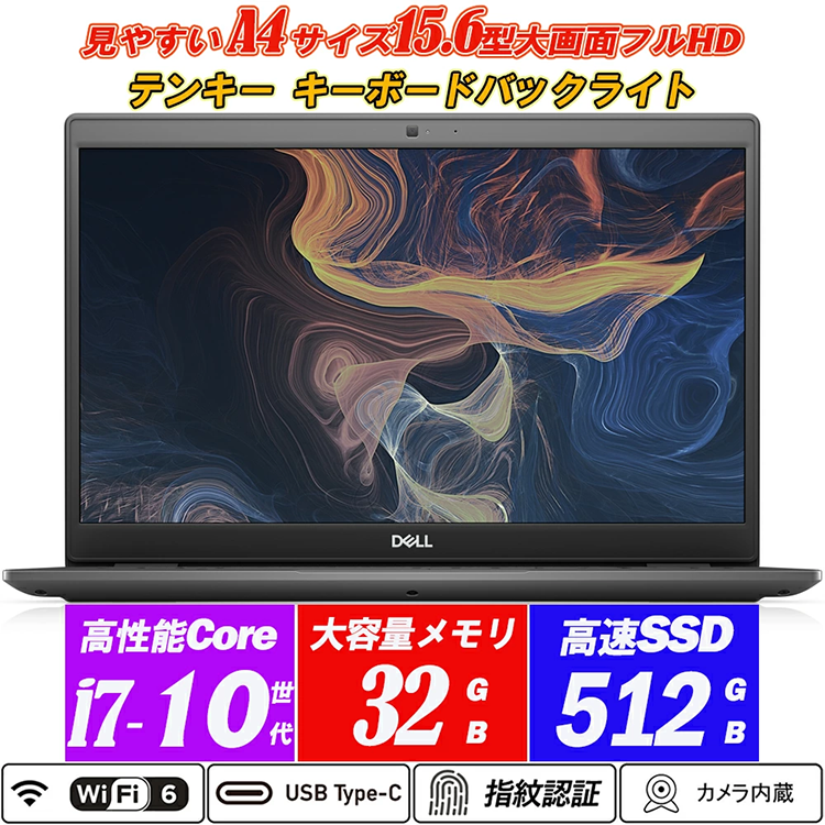 中古 ノートパソコン PC デル DELL Latitude 3510 10世代 i7 Wi-Fi6 Windows11 Pro 15.6型