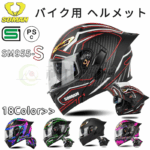 ◎システム ヘルメット SOMAN SM955-S