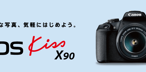 新品 デジタル一眼カメラ キヤノン Canon EOS Kiss X90 18-55mm