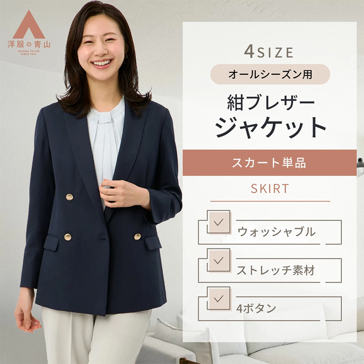 レディース テーラード ジャケット ダブル 無地 ネイビー 洋服の青山