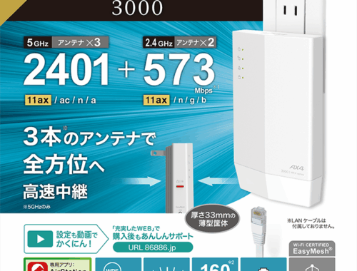 新品 無線LAN 中継機 WEX-3000AX4 バッファロー Buffalo