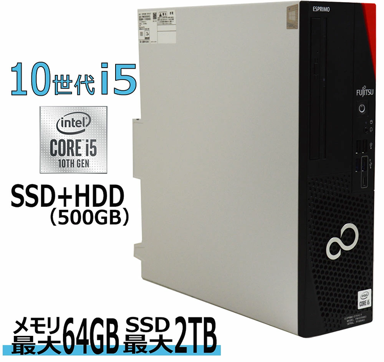中古 デスクトップパソコン PC 富士通 ESPRIMO D7010 10世代 Core i5 Windows10/11