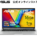 新品 ノートパソコン PC ASUS Vivobook M1502YA Ryzen7 Wi-Fi6E Windows11 15.6型