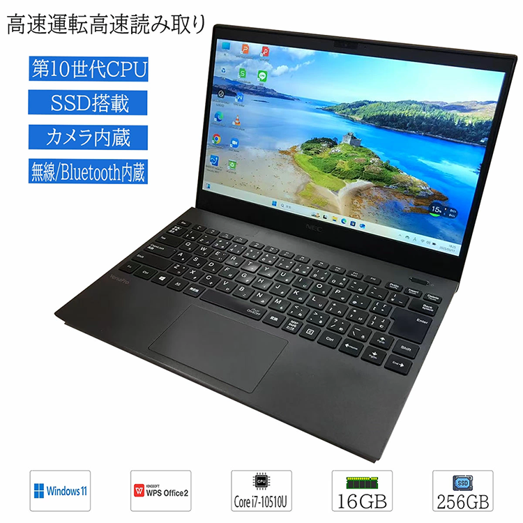 中古 ノートパソコン PC NEC VKV18G-9 VG-9 10世代 Core i7 Wi-Fi6 Windows11 Pro 13.3型