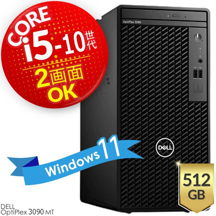 中古 デスクトップパソコン PC デル DELL OptiPlex 3090 MT 10世代 Core i5 Windows11 Pro