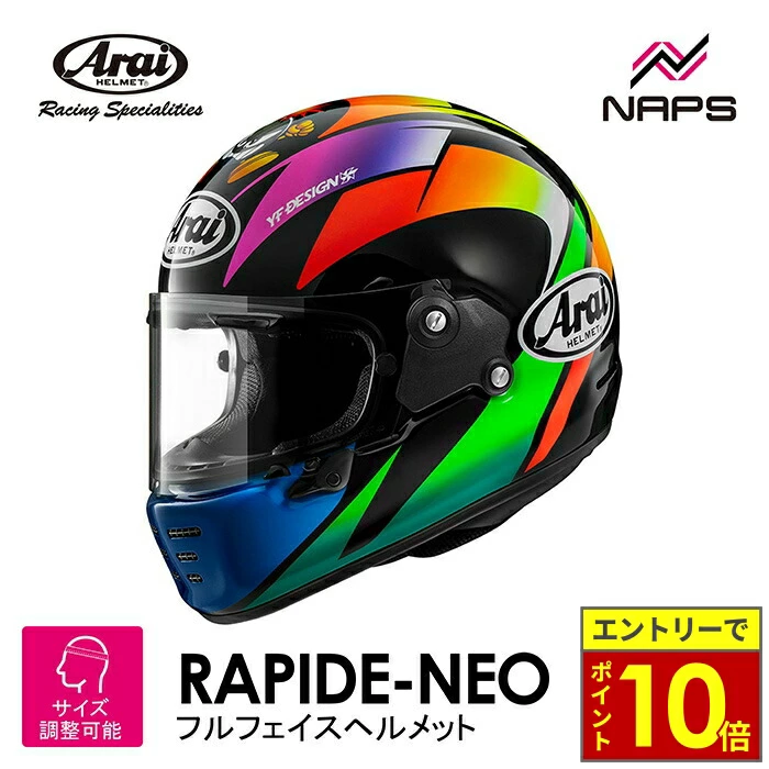 フルフェイス ヘルメット ラパイドネオ RAPIDE-NEO SAKATA Arai アライ