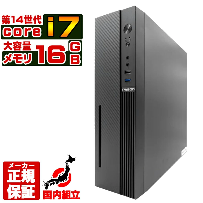 新品 デスクトップパソコン PC IPASON SLIM 14世代 Intel Core i7 Windows11 WPS Office